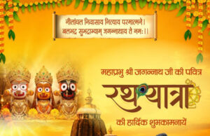 रथयात्रा हमारी आस्था, संस्कृति और लोक परंपरा का जीवंत उत्सव: वित्त मंत्री ओपी चौधरी