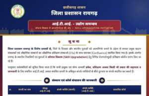 पूर्व में प्रवेश प्राप्त बच्चों को नहीं करना होगा आवेदन