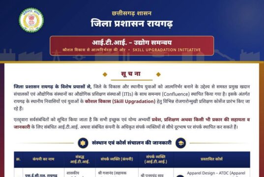 पूर्व में प्रवेश प्राप्त बच्चों को नहीं करना होगा आवेदन
