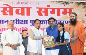 मुख्यमंत्री विष्णुदेव साय ने किया सम्मानित, राज्य स्तर पर उत्कृष्ट प्रदर्शन के लिए मिली पुरस्कार राशि एवं सम्मान