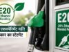 ‘पेट्रोल में 20% इथेनॉल कोई एक्सपेरिमेंट नहीं’, सुप्रीम कोर्ट में सुनवाई के बाद सरकार की सफाई