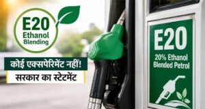 ‘पेट्रोल में 20% इथेनॉल कोई एक्सपेरिमेंट नहीं’, सुप्रीम कोर्ट में सुनवाई के बाद सरकार की सफाई