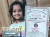 डिवीषा शर्मा ने बनाया बढ़ाया रायगढ़ का मान