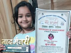 डिवीषा शर्मा ने बनाया बढ़ाया रायगढ़ का मान