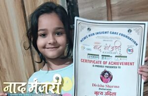 डिवीषा शर्मा ने बनाया बढ़ाया रायगढ़ का मान