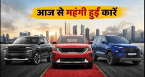 Car Price Hike: आज से महंगी हो गईं कारें; Tata, Kia और MG ने बढ़ाए दाम, जानें जेब पर कितना बढ़ेगा बोझ