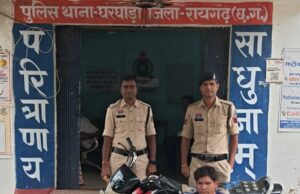 निगरानी बदमाश महेश पैंकरा फिर चढ़ा घरघोड़ा पुलिस के हत्थे, 24 घंटे में चोरी की बाइक और मोबाइल बरामद