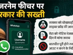 वॉट्सऐप के नए ‘यूजरनेम’ फीचर पर केंद्र सरकार सख्त; मेटा को नोटिस जारी कर मांगा 3 दिन में जवाब