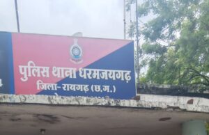 “ऑपरेशन क्लीन हंट” के तहत धरमजयगढ़ पुलिस की एक और बड़ी सफलता, बाइक चोरी के फरार आरोपी को कुनकुरी से किया गिरफ्तार