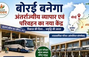 विशेष पिछड़ी जनजातियों के सर्वांगीण विकास की नई पहल: धमतरी में बनेंगे व्यवसायिक परिसर, बोरई बनेगा अंतर्राज्यीय व्यापार एवं परिवहन का नया केंद्र