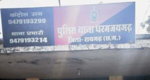 “ऑपरेशन क्लीन हंट” में पुलिस की बड़ी सफलता, मानव तस्करी के 4 वर्ष से फरार आरोपी को किया गिरफ्तार
