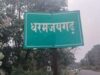 पहाड़ी क्षेत्र का दिव्यांग सरकारी सुविधाओं से वंचित