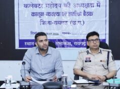 कलेक्टर और वरिष्ठ पुलिस अधीक्षक ने की कानून व्यवस्था की समीक्षा