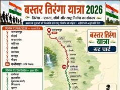 बस्तर तिरंगा यात्रा में उपमुख्यमंत्री श्री विजय शर्मा होंगे शामिल