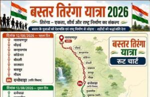 बस्तर तिरंगा यात्रा में उपमुख्यमंत्री श्री विजय शर्मा होंगे शामिल