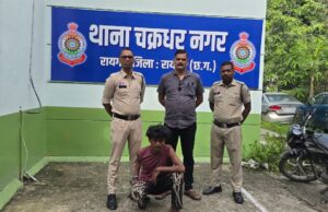 बालिका को बहला-फुसलाकर ले जाने वाला आरोपी साहिल एक्का गिरफ्तार