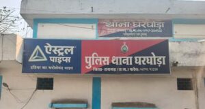 “अभियान संवेदना” — 4 वर्षों से लापता दुष्कर्म पीड़िता को घरघोड़ा पुलिस ने खोज निकाला