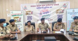 साइबर क्राइम के विरुद्ध छत्तीसगढ़ पुलिस का “साइबर जागृति अभियान”