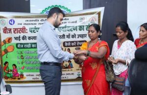 बीज राखियों से सजेगा इस बार रक्षाबंधन, भाई-बहन के स्नेह के साथ मिलेगा हरियाली का संदेश