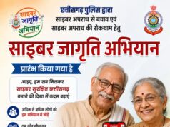 ‘साइबर जागृति अभियान’ का तीसरा सप्ताह प्रारंभ: बलौदाबाजार-भाटापारा पुलिस द्वारा ‘डिजिटल अरेस्ट’ एवं ‘फर्जी कॉल’ से सुरक्षा हेतु चलाए जाएंगे विशेष कार्यक्रम