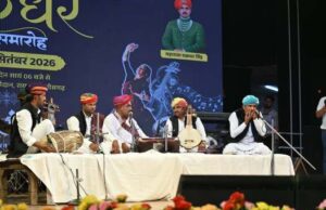 चक्रधर समारोह के मंच पर झलकी राजस्थान की लोक कला और संस्कृति
