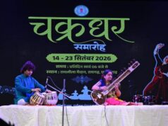सितार की सुरमयी तान से सजी चक्रधर समारोह की 9वीं सांस्कृतिक संध्या