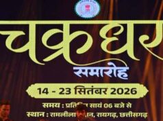 चक्रधर समारोह : राकेश शर्मा की सूफियाना आवाज से सजी नवमीं संध्या