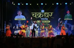 चक्रधर समारोह: अनुराग शर्मा ने बिखेरी सुरों की मिठास, छत्तीसगढ़ी लोकगीतों पर झूमे दर्शक