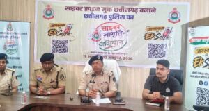 रायगढ़ पुलिस की अभिनव पहल : “साइबर जागृति अभियान” में लघु फिल्म प्रतियोगिता का आयोजन