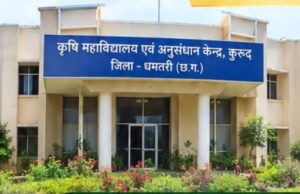 मेहनत, नवाचार और टीम भावना से कृषि महाविद्यालय ने हासिल की बड़ी उपलब्धि