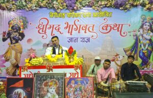 राधा भक्ति में मन लगाकर पापरहित जीवन जिएं, धन कमाएं और जनसेवा में लगाएं : पं. ओमप्रकाश शर्मा