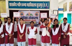 सेवा संकल्प अभियान में छात्राओं ने दिया अधिकार, कर्तव्य और जनभागीदारी का संदेश
