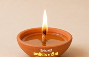 सेवा संकल्प अभियान के प्रथम दिवस जशपुर में जगमगाएंगे 5 लाख से अधिक आशीर्वाद के दीप
