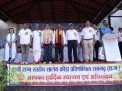 26 वीं राज्य स्तरीय शालेय क्रीड़ा प्रतियोगिता का शुभारंभ