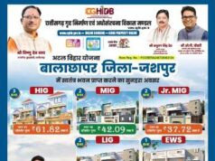 मुख्यमंत्री विष्णु देव साय की पहल से जशपुर में आवासीय विकास को नई गति, कुनकुरी और जशपुर में बनेंगी दो आधुनिक आवासीय कॉलोनियां
