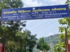 स्वास्थ्य सेवाओं के नए युग की ओर बढ़ता मनेन्द्रगढ़-चिरमिरी-भरतपुर जिला