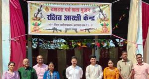 रक्षित केंद्र बलौदाबाजार में हर्षोल्लास के साथ मनाया गया विजयादशमी पर्व, पुलिस अधीक्षक गौरव राय ने विधि-विधान से किया शस्त्र पूजन
