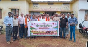 खेत बचाओ अभियान-2026 के अंतर्गत ग्राम जनता में कृषक-वैज्ञानिक संवाद आयोजित