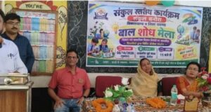 संकुल केंद्र बनोरा में मिडिल स्तर का बाल शोध मेला संपन्न