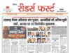 रायगढ़ जिला अधिवक्ता संघ चुनाव: अभ्यर्थियों की अंतिम सूची जारी, अध्यक्ष पद पर त्रिकोणीय मुकाबला