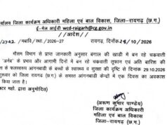 चक्रवात अर्नब के प्रभाव से भारी बारिश की आशंका, प्रशासन ने जारी किया हेल्पलाइन नंबर 07762-223750