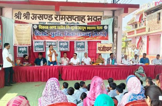 सेवा संकल्प अभियान: ग्राम टिनमिनी में आयुष चिकित्सा शिविर आयोजित
