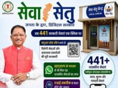 सेवा सेतु पोर्टल से आसान हुई शासकीय सेवाओं तक पहुंच, शिक्षक आकाश कुमार बारीक को मिली राहत