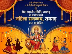 17 अक्टूबर को नटवर स्कूल के मैदान में सजेगा माँ खड़्ग धारिणी का दरबार: लगमग 1500 बालिकाएं, युवतियां एवं मातृशक्तियां एक साथ करेंगी माता रानी की आराधना ,भव्य गरबा के रूप में
