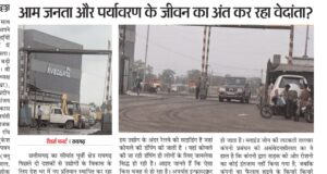 आम जनता और पर्यावरण के जीवन का अंत कर रहा वेदांता?